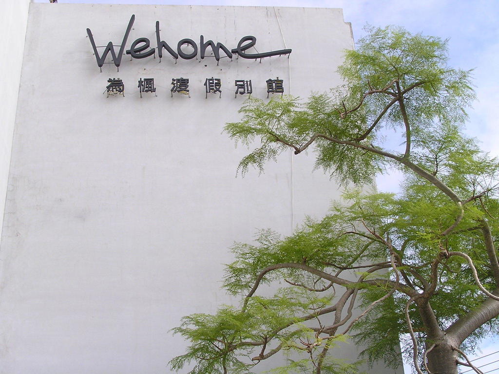 טאינאן Wehome Motel מראה חיצוני תמונה